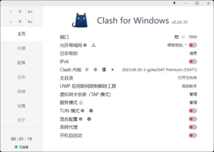 Clash for Windows客户端工具界面介绍1