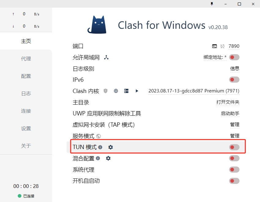 开启Clash for Windows的TUN模式